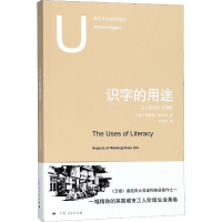 醉染图书识字的用途9787208151