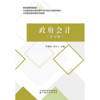 醉染图书会计(第五版)9787509582992