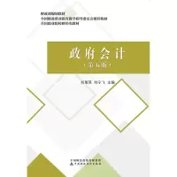 醉染图书会计(第五版)9787509582992