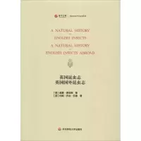 醉染图书英国昆虫志 英国国外昆虫志9787567580800