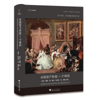 醉染图书法资阶级:一个神话9787308183277