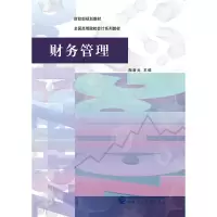 醉染图书财务管理9787509582961
