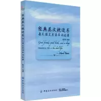 醉染图书每天读点英语单词起源9787518049295