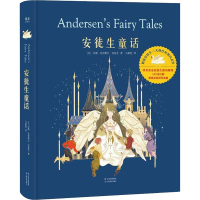 醉染图书安徒生童话9787548932505