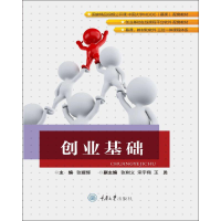 醉染图书创业基础9787568913041