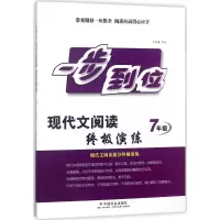 醉染图书一步到位9787508758640