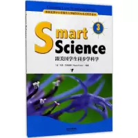 醉染图书跟美国学生同步学科学97872011202