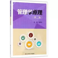 醉染图书管理学原理(第2版)/张向东9787567577015