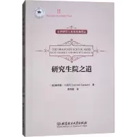醉染图书院之道9787568246897