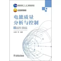 醉染图书质量分析与控制9787508398051