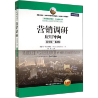 醉染图书营销调研9787300199160