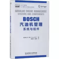 醉染图书BOSCH汽油机管理9787568660