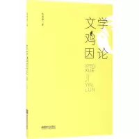 醉染图书文学