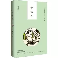 醉染图书有味儿9787218120997