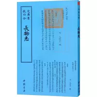 醉染图书长物志9787514920833