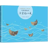 醉染图书汴京的9787559618955