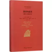 醉染图书强者的温柔9787516197851