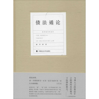 醉染图书债通9787562083078