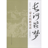 醉染图书长河筑梦9787566512642