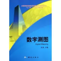 醉染图书数字测图9787503027529