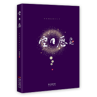 醉染图书空日历9787536084544