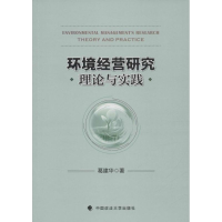 醉染图书环境经营研究9787562062189