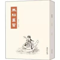 醉染图书马骀画宝97875398838
