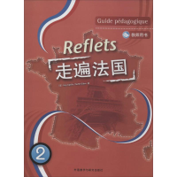 醉染图书走遍法国9787560065854