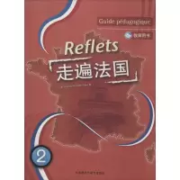 醉染图书走遍法国9787560065854