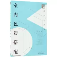 醉染图书设计必修课9787121776