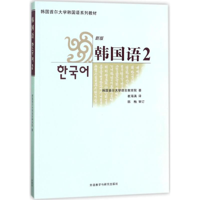 醉染图书韩国语9787560071084