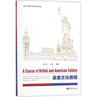 醉染图书英美文化教程9787562192473