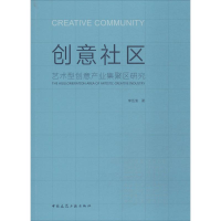 醉染图书创意社区9787112220694