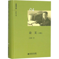 醉染图书(下卷)978730363