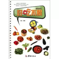 醉染图书好吃不累/厨说新语9787801788979