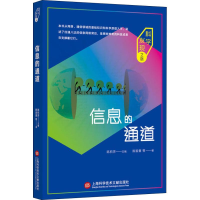 醉染图书信息的通道9787543976979