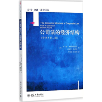 醉染图书公司法的经济结构9787301241103