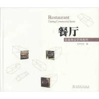 醉染图书餐厅9787511730