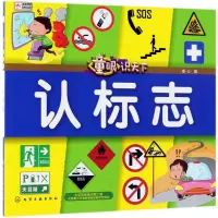 醉染图书童眼识天下9787121074