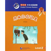 醉染图书原来你在这里9787561945865