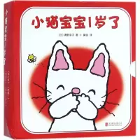 醉染图书小猫宝宝1岁了9787559606730