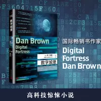 醉染图书数字城堡9787020126873