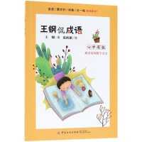 醉染图书心中有数9787518048663