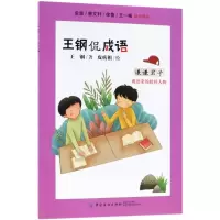 醉染图书谦谦君子9787518048724