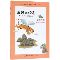 醉染图书妙不可言9787518048731