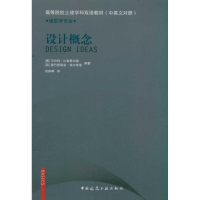 醉染图书设计概念9787112115860