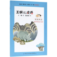 醉染图书逆流而上9787518048670