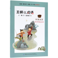 醉染图书水滴石穿9787518048700