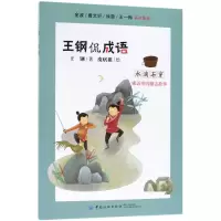 醉染图书水滴石穿9787518048700