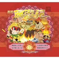 醉染图书幼儿版西游记9787557536664
